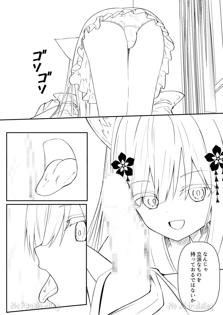 91ページ目