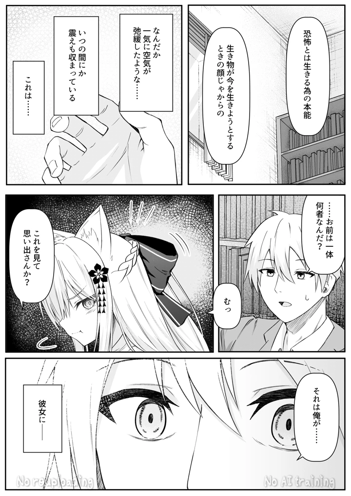 98ページ目
