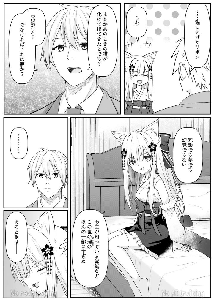 99ページ目