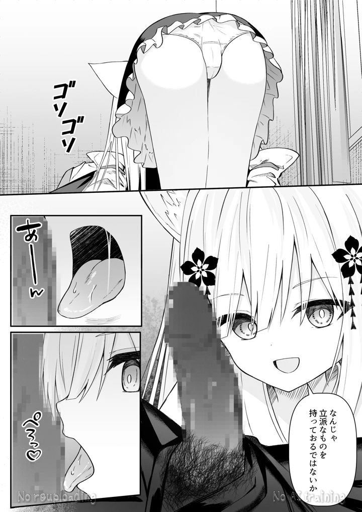 103ページ目