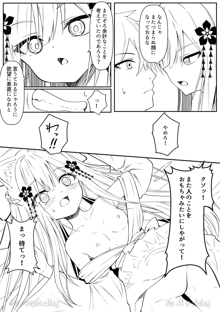 110ページ目