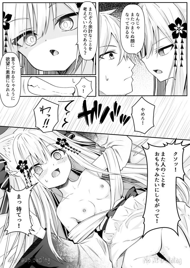 116ページ目