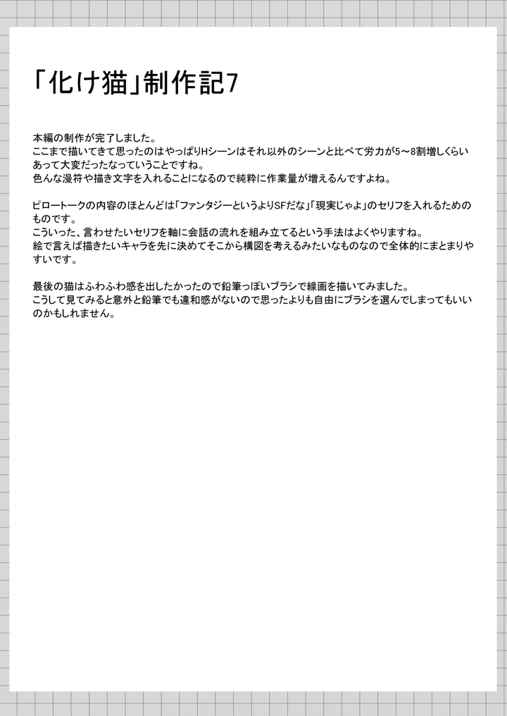 120ページ目