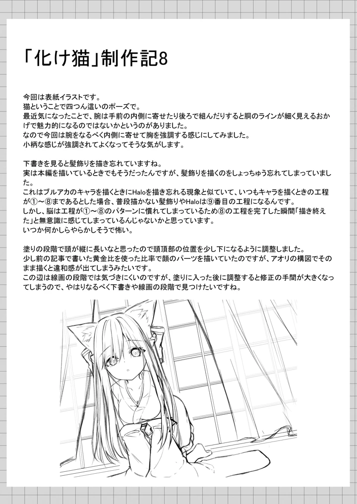135ページ目