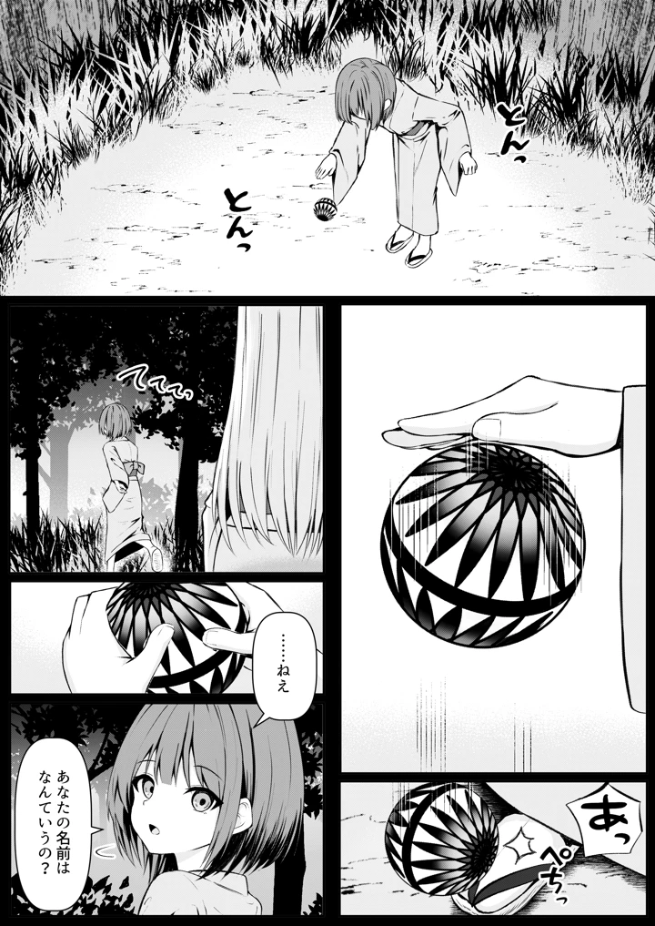 2ページ目