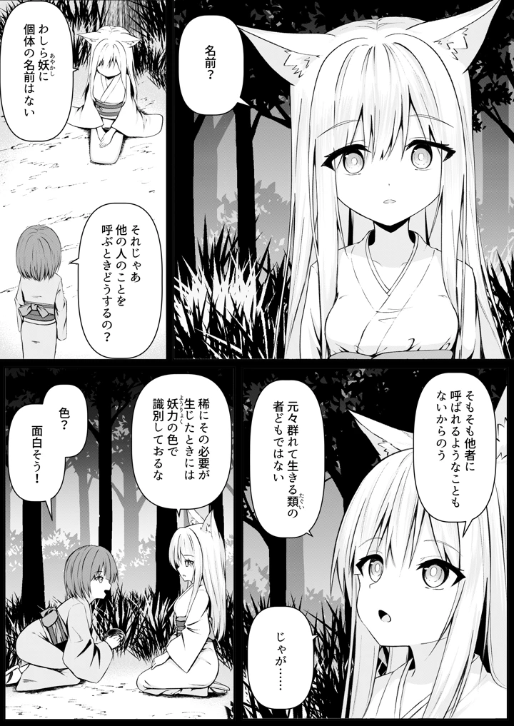 3ページ目