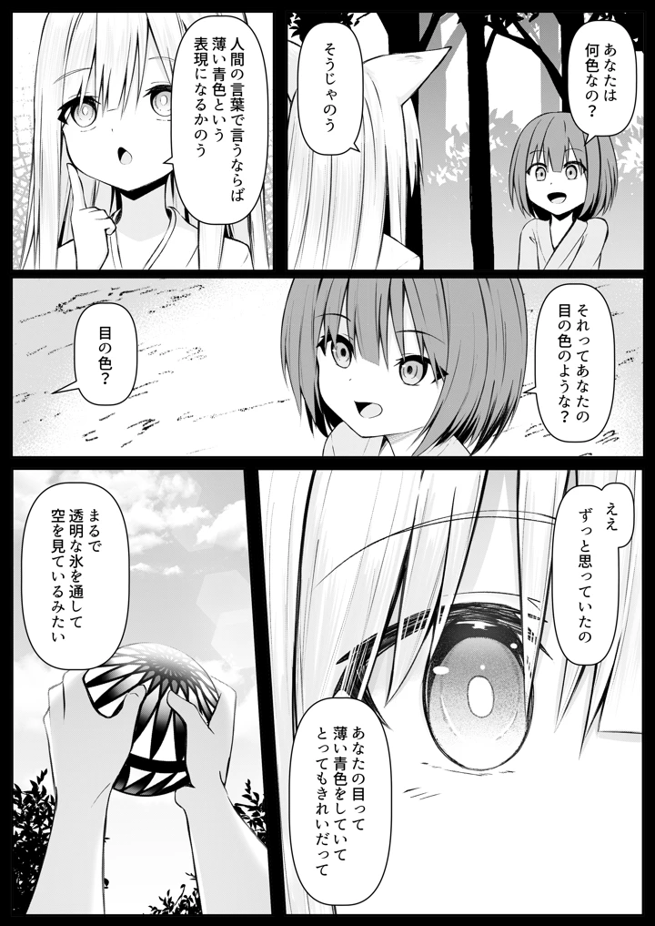 4ページ目