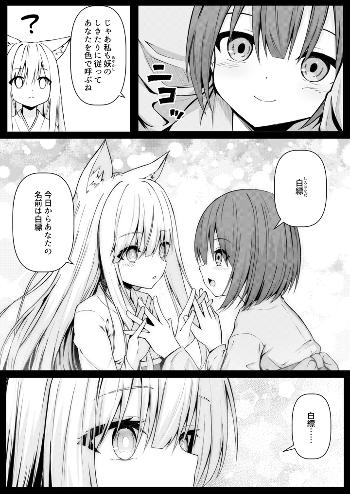 5ページ目