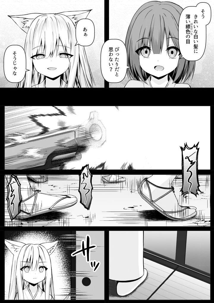 6ページ目