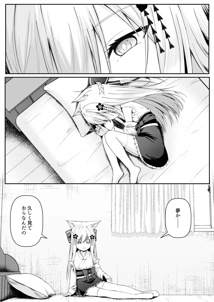8ページ目