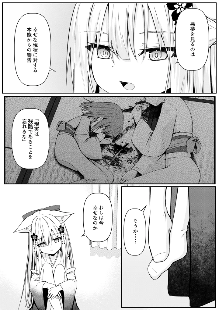 9ページ目