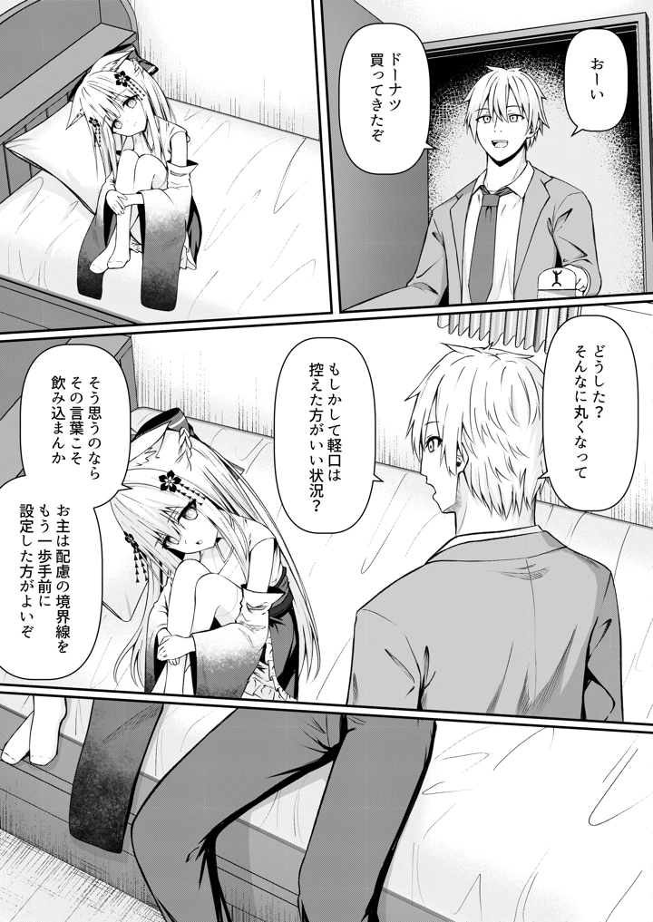 10ページ目