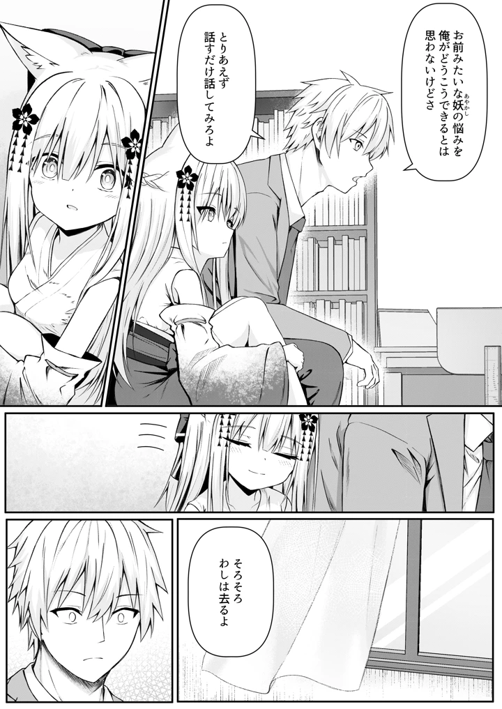 11ページ目