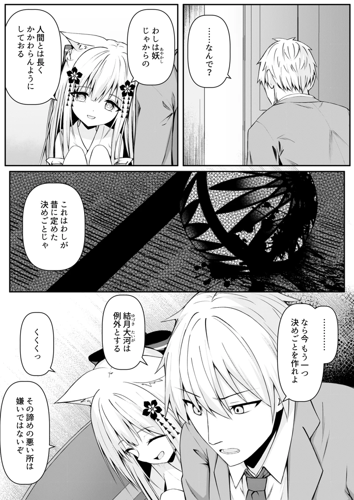 12ページ目