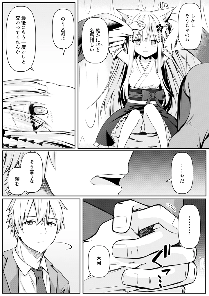 13ページ目