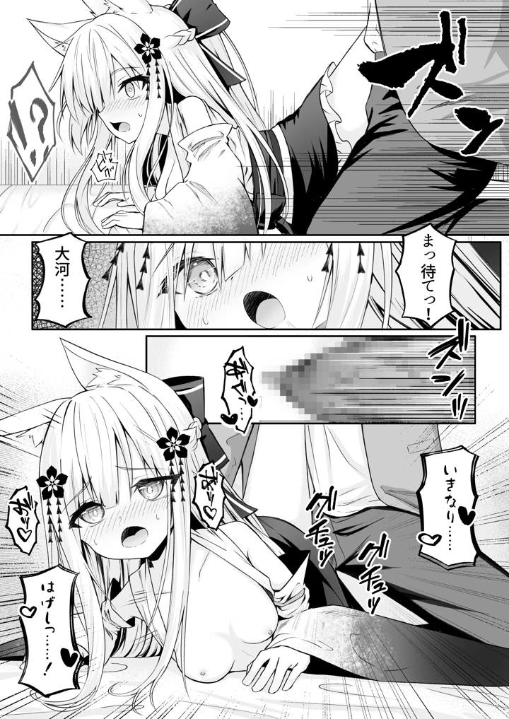 20ページ目