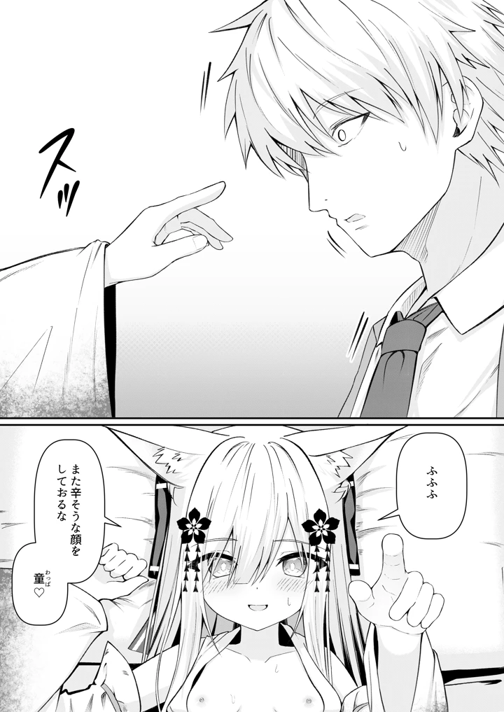 24ページ目