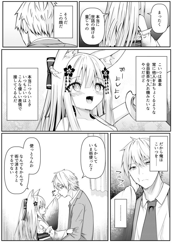 25ページ目