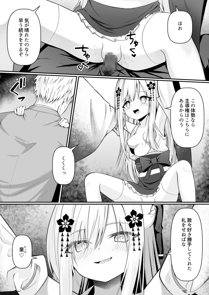 26ページ目