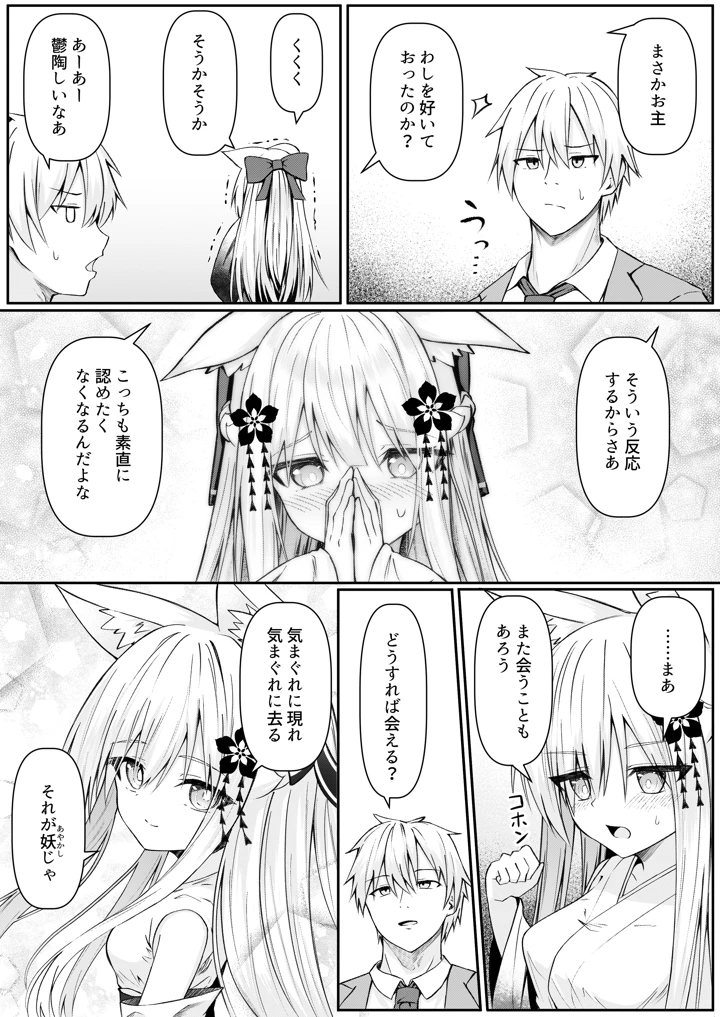31ページ目