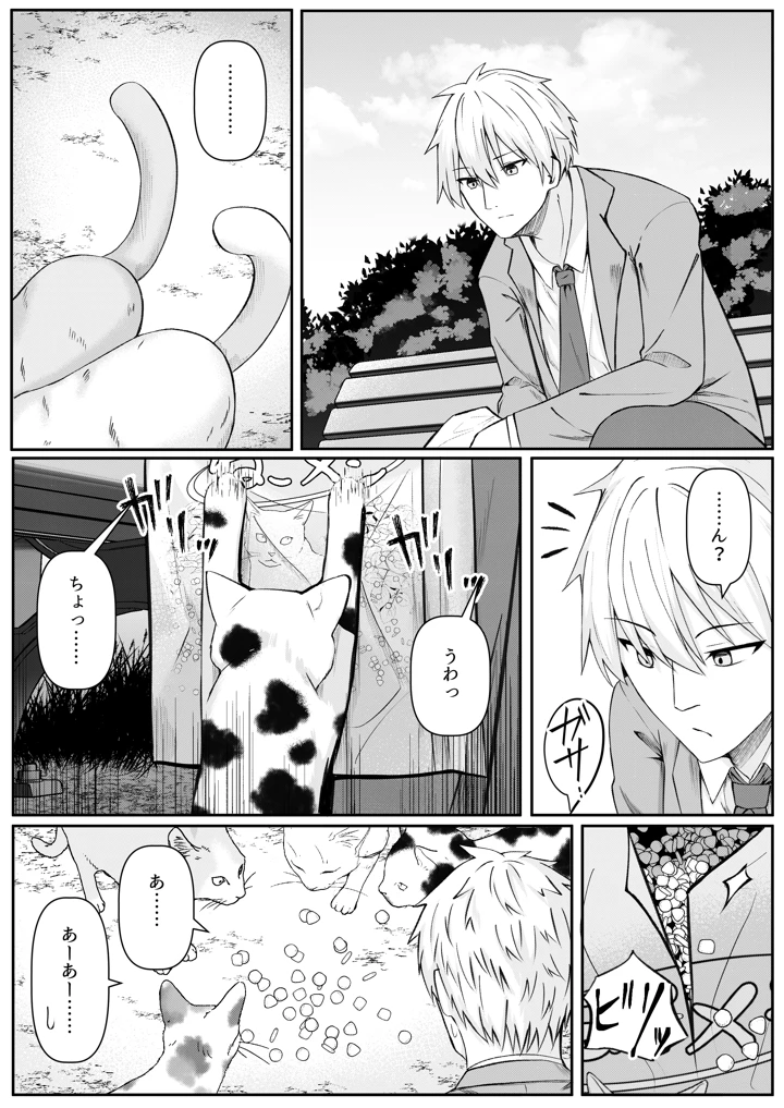 34ページ目