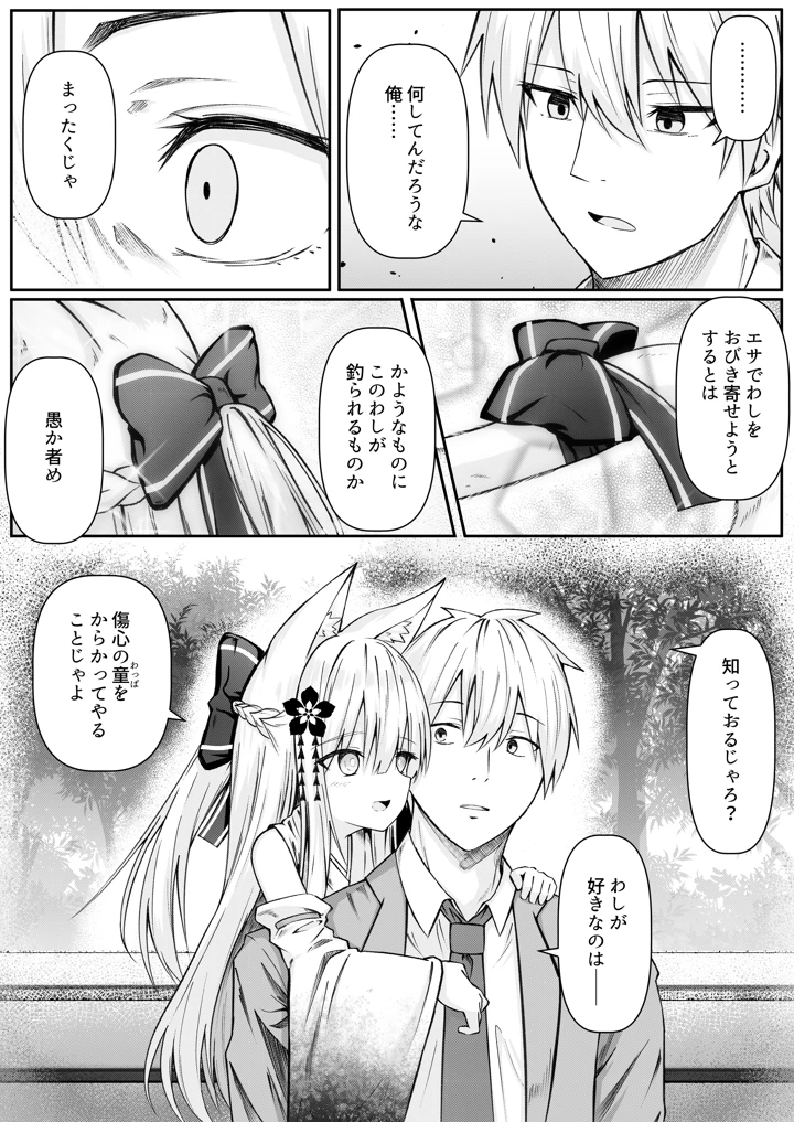 35ページ目