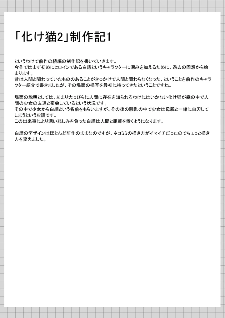 39ページ目