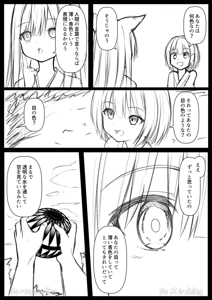 42ページ目