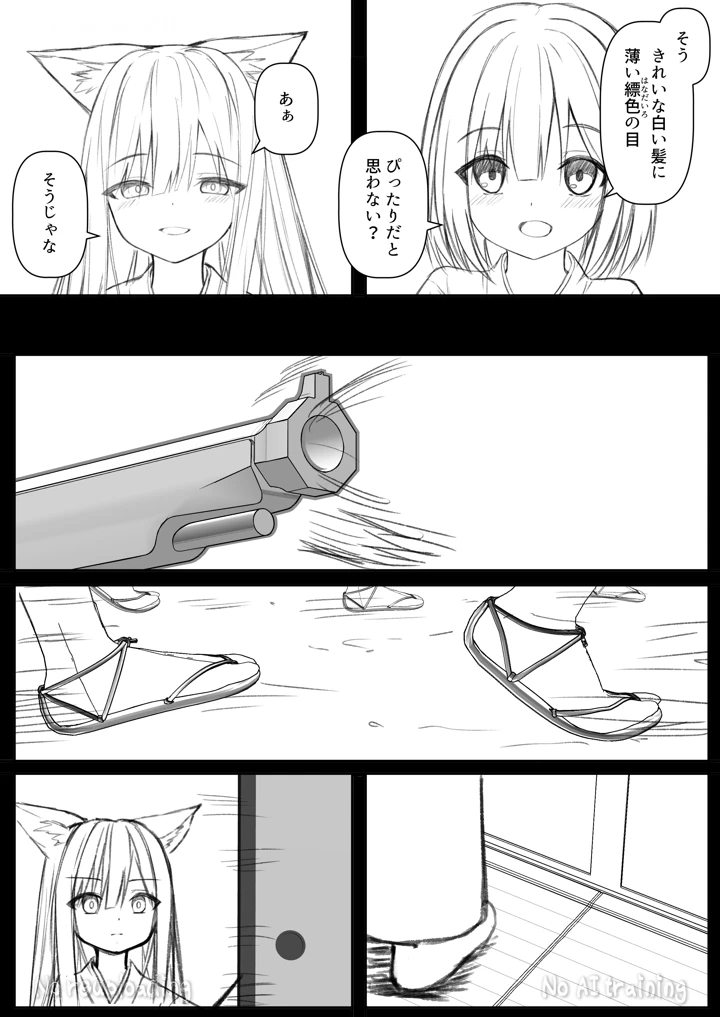 44ページ目