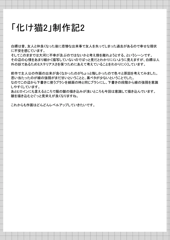 46ページ目