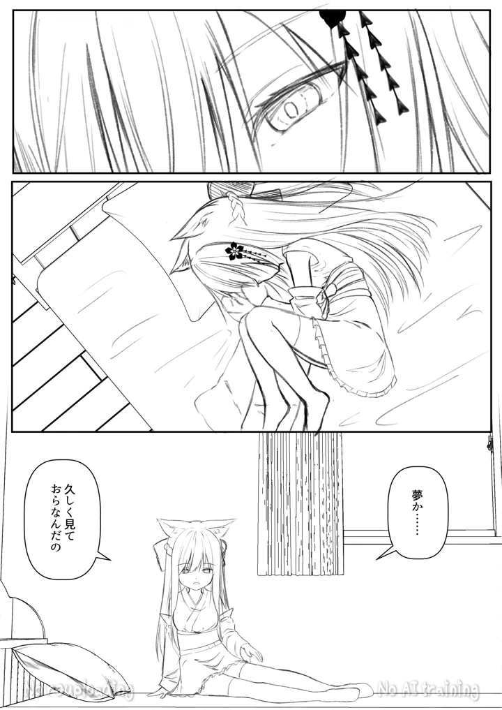 47ページ目
