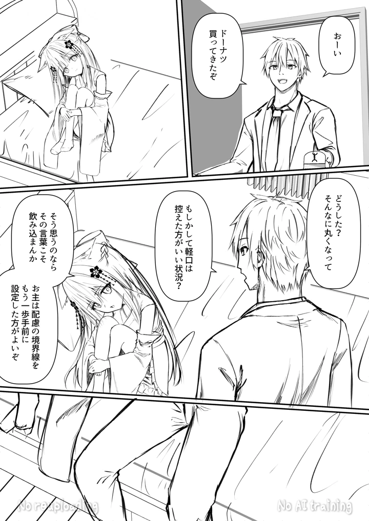 49ページ目