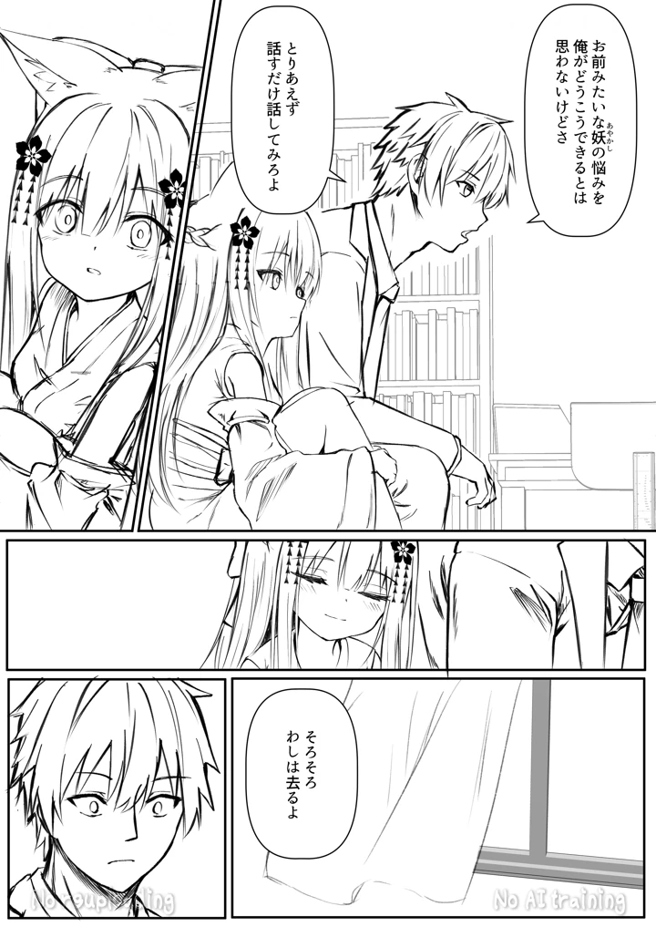 50ページ目