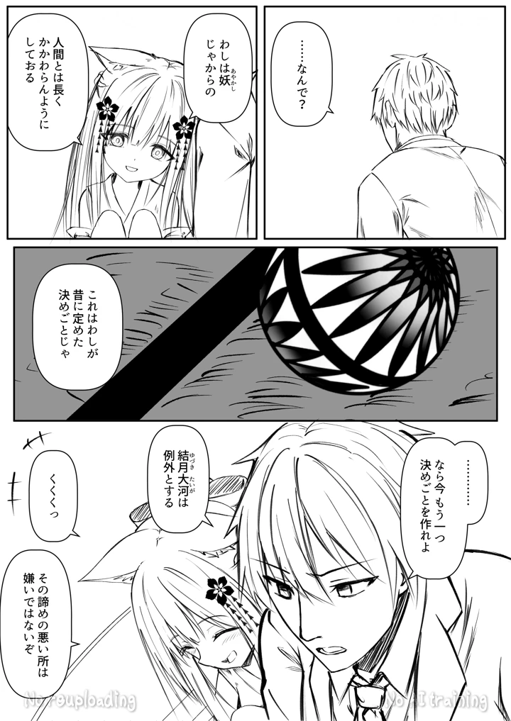 51ページ目