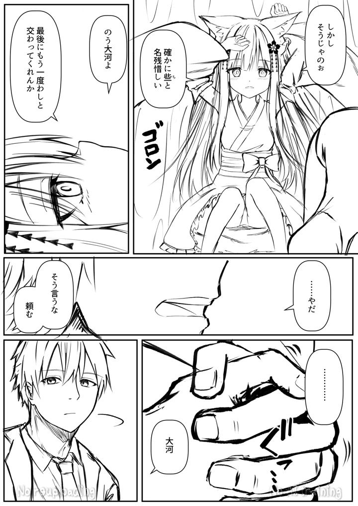 52ページ目