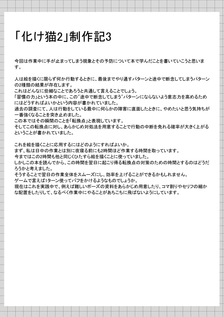54ページ目