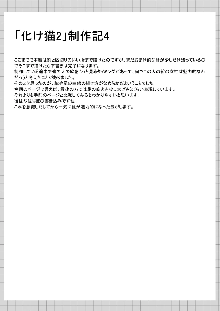 62ページ目