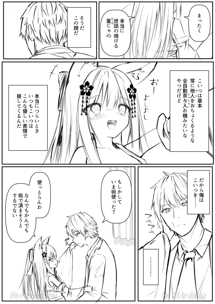 66ページ目