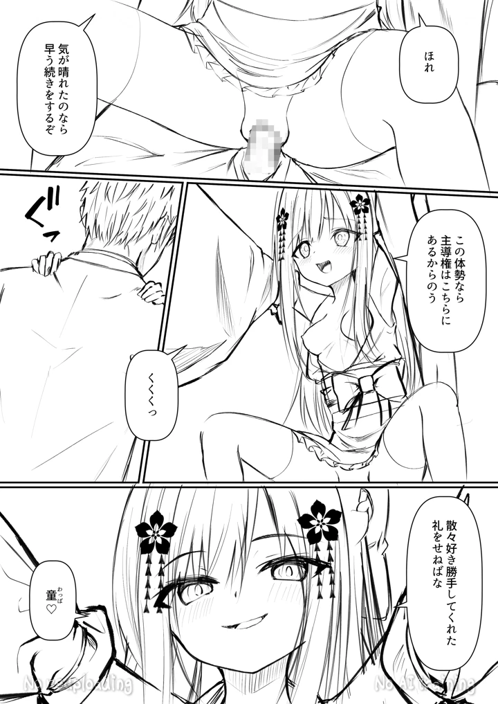 67ページ目