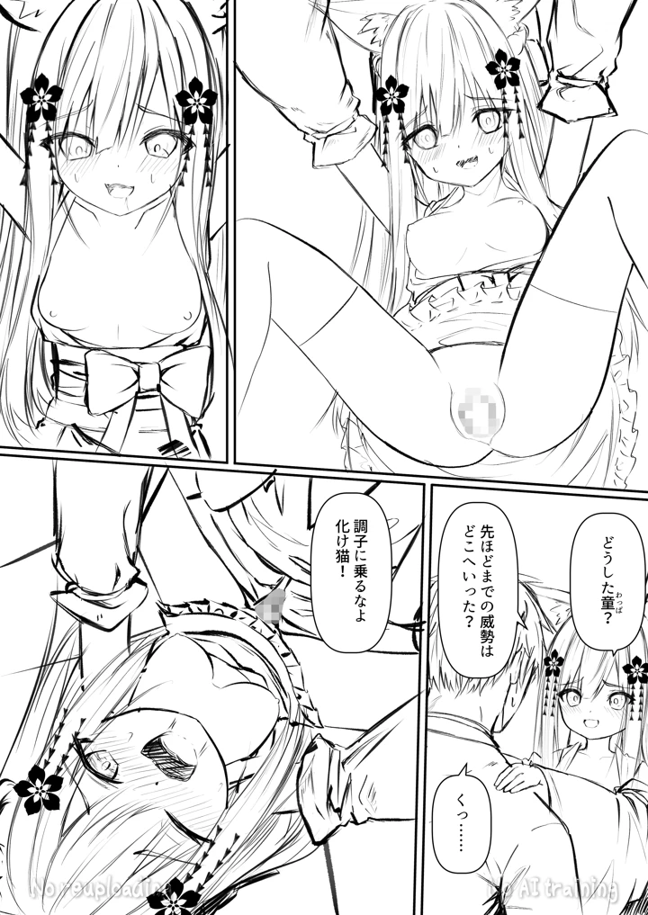 68ページ目
