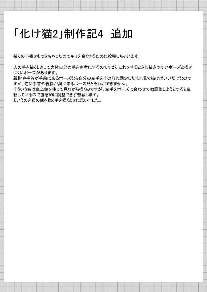 74ページ目