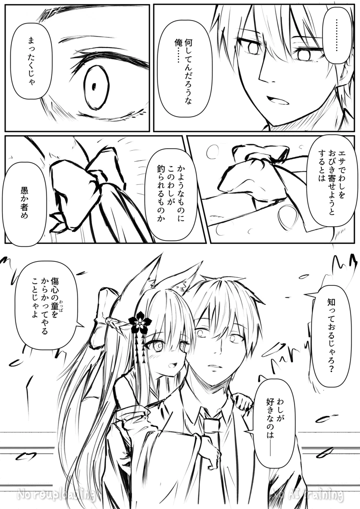 77ページ目