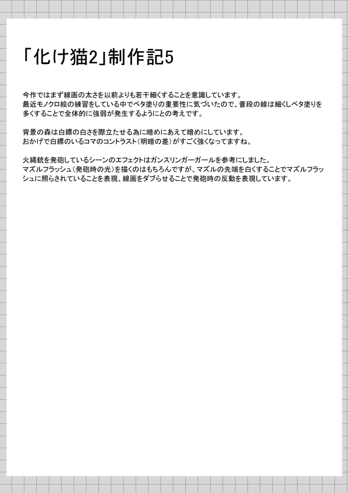 78ページ目