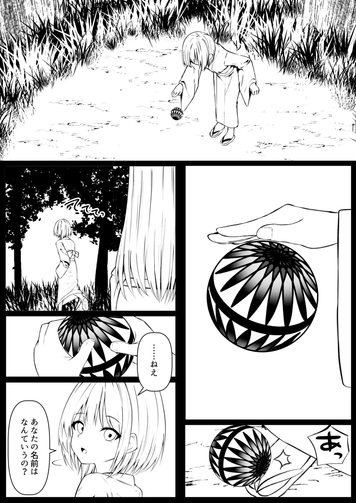 79ページ目