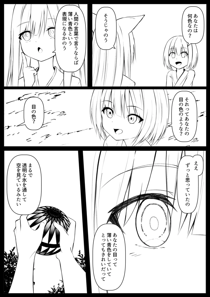 81ページ目