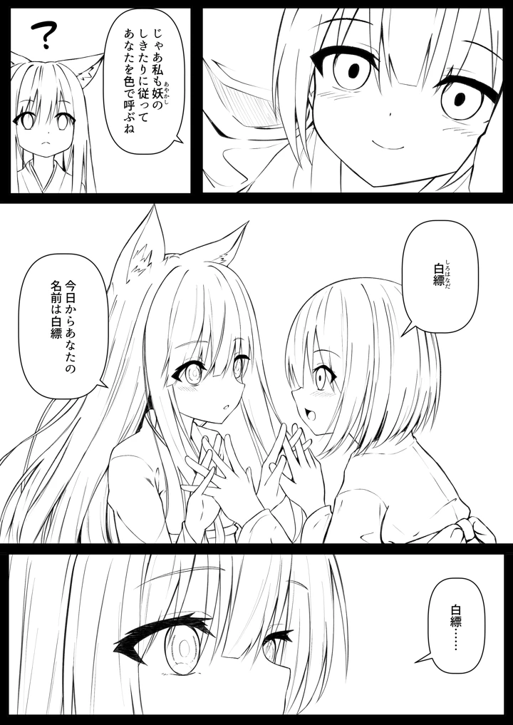 82ページ目