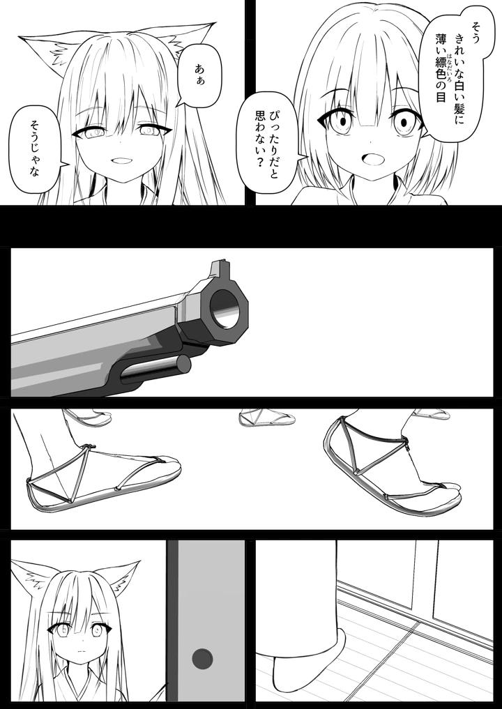 83ページ目