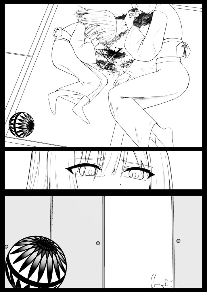 84ページ目