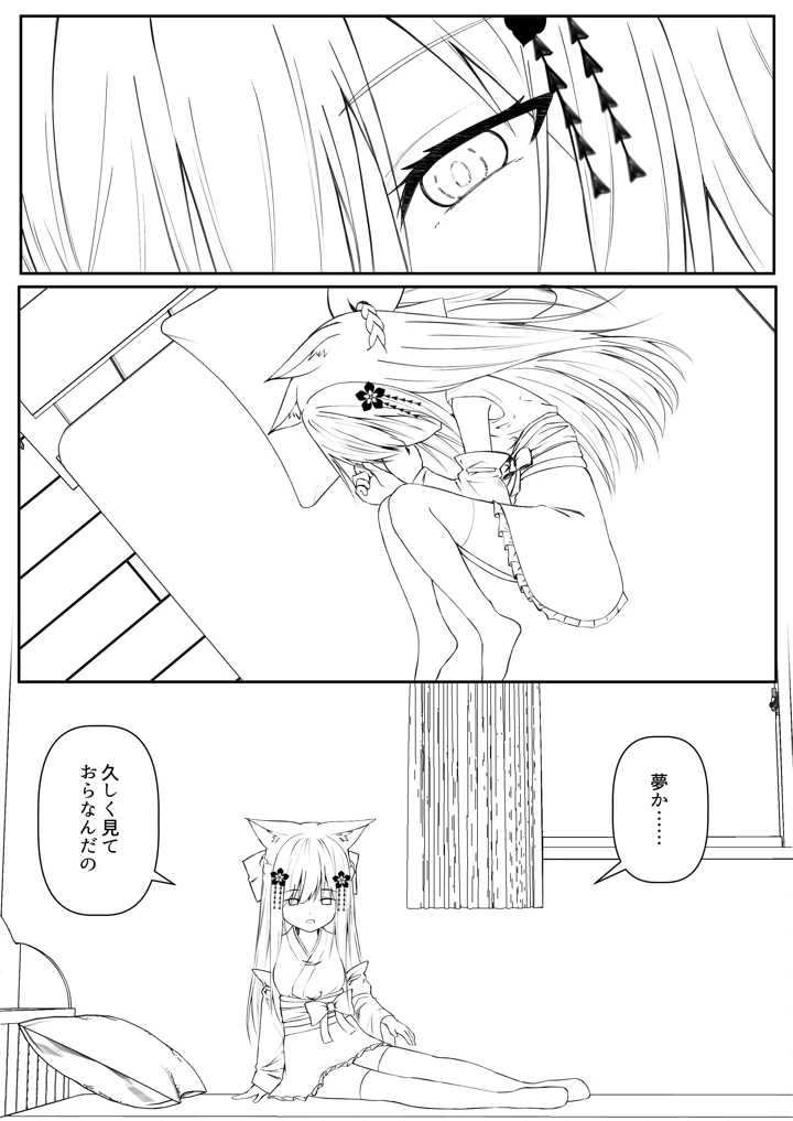 85ページ目