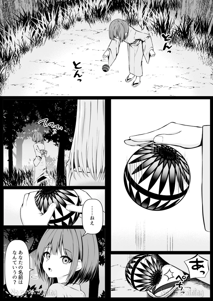 86ページ目